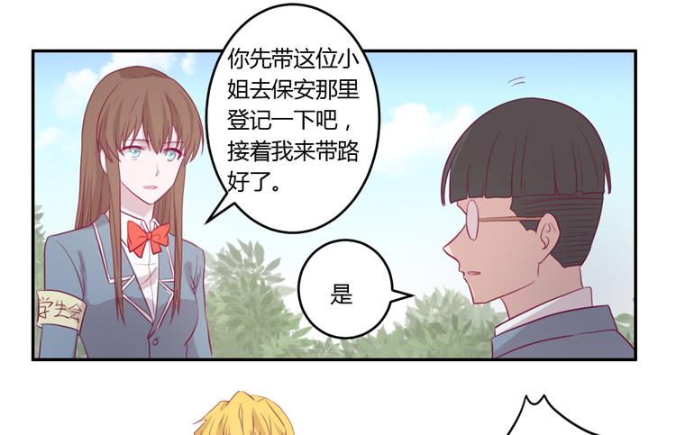 姐姐跟辰风竟然？！(1/2)-第74话
