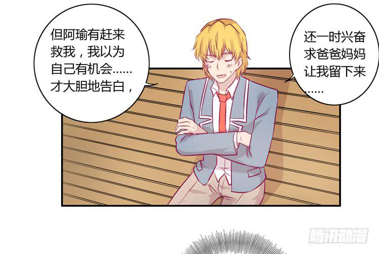 善意的谎言(1/2)-第76话
