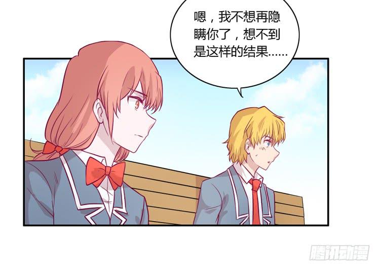 善意的谎言(1/2)-第76话