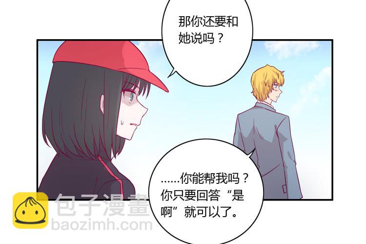 善意的谎言(1/2)-第76话
