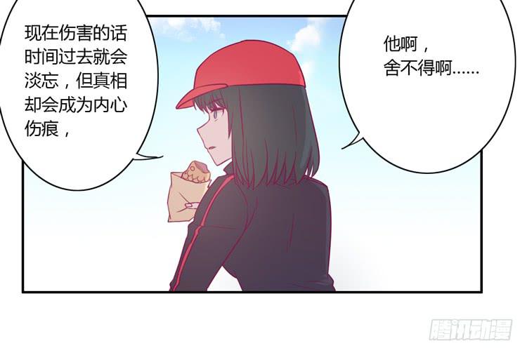 善意的谎言(1/2)-第76话