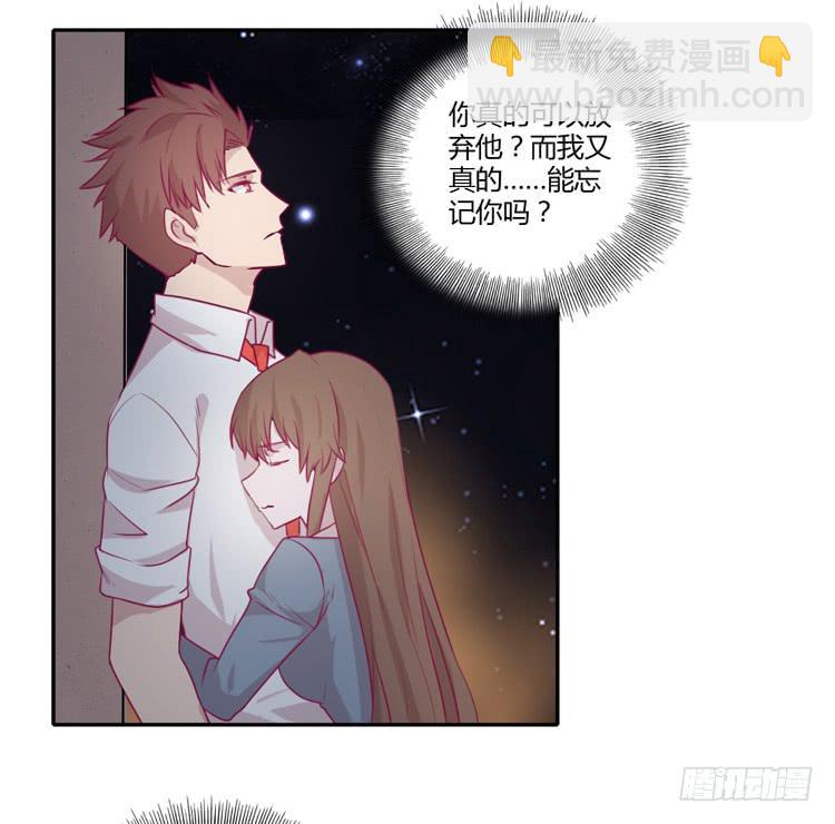 我真的能忘记你吗？(1/2)-第78话