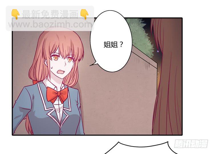 我真的能忘记你吗？(1/2)-第78话