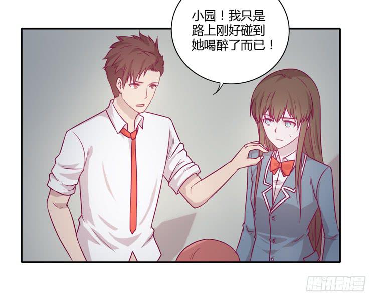 我真的能忘记你吗？(1/2)-第78话