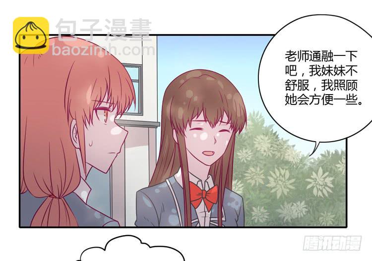 我真的能忘记你吗？(1/2)-第78话