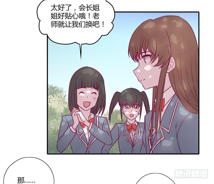 我真的能忘记你吗？(1/2)-第78话