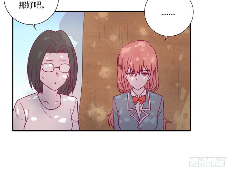 我真的能忘记你吗？(1/2)-第78话