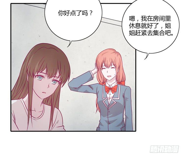 我真的能忘记你吗？(1/2)-第78话