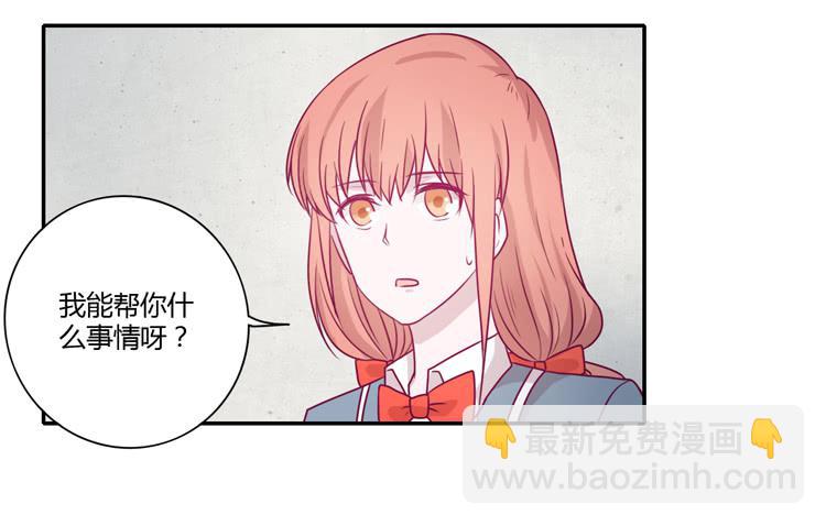 我真的能忘记你吗？(1/2)-第78话