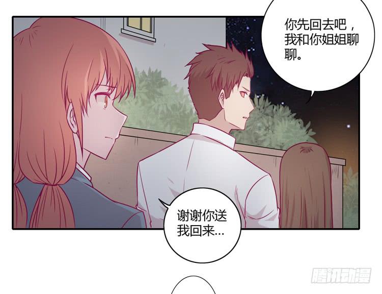 我真的能忘记你吗？(1/2)-第78话