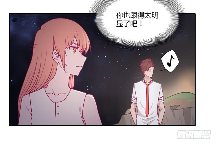 姐姐与辰风分手？(1/2)-第80话