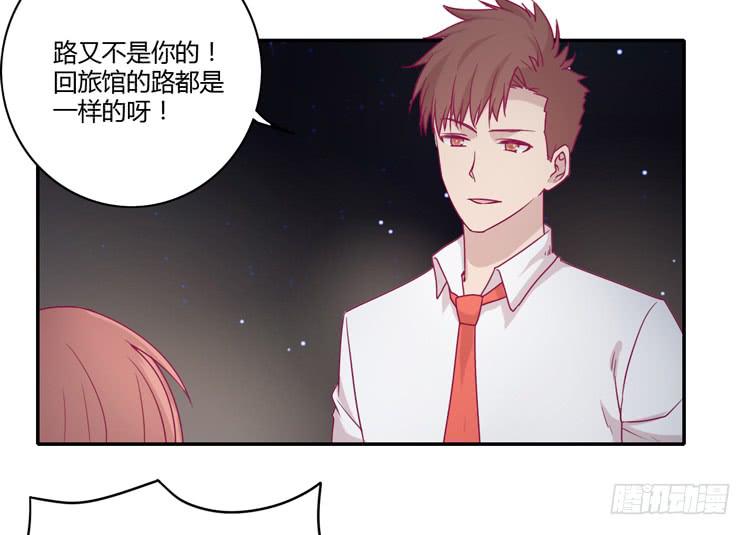 姐姐与辰风分手？(1/2)-第80话
