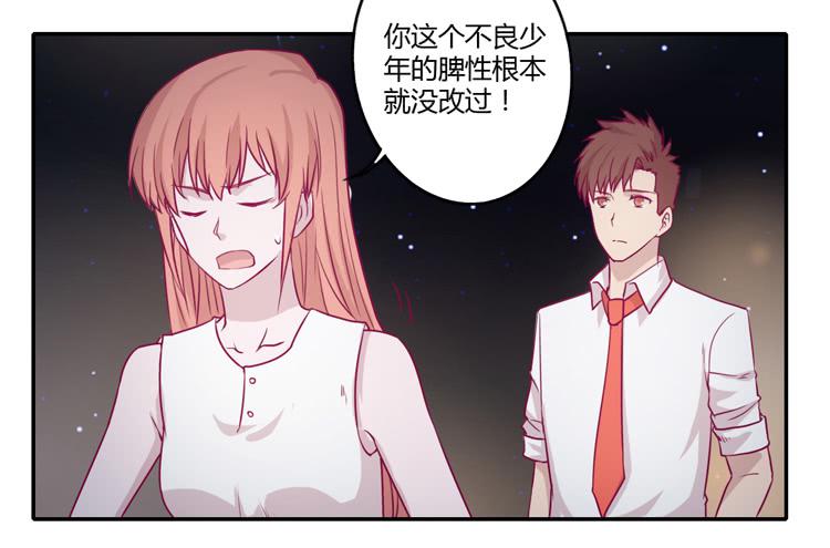 姐姐与辰风分手？(1/2)-第80话