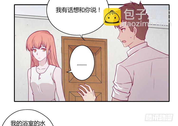 姐姐与辰风分手？(1/2)-第80话