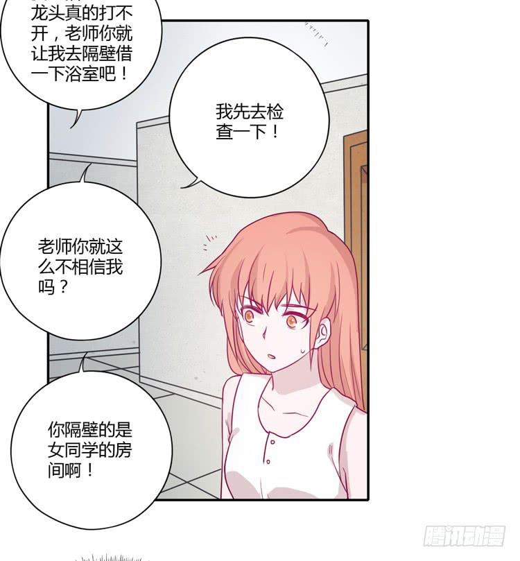 姐姐与辰风分手？(1/2)-第80话