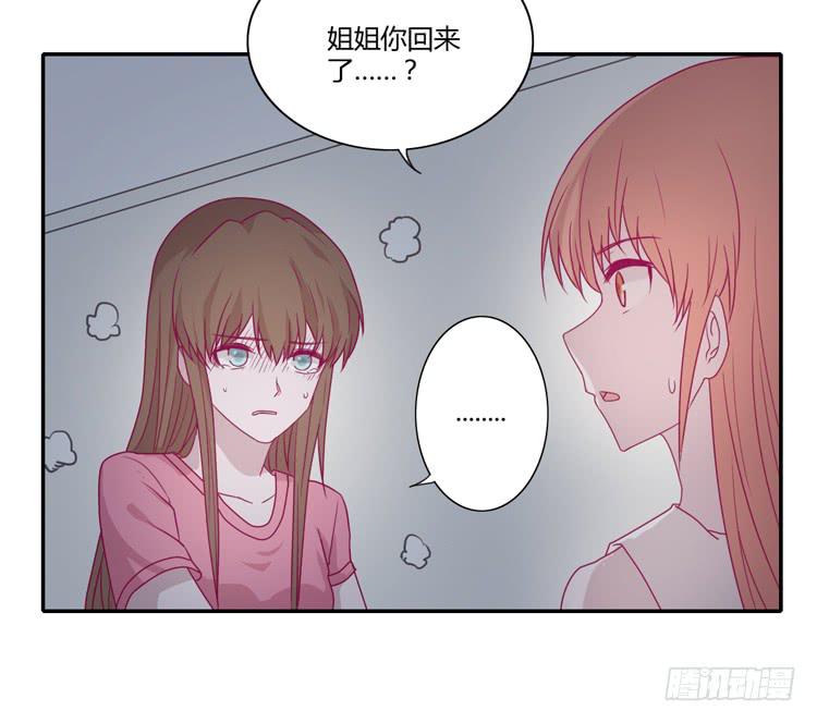 姐姐与辰风分手？(1/2)-第80话