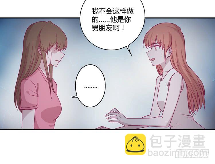 姐姐与辰风分手？(1/2)-第80话