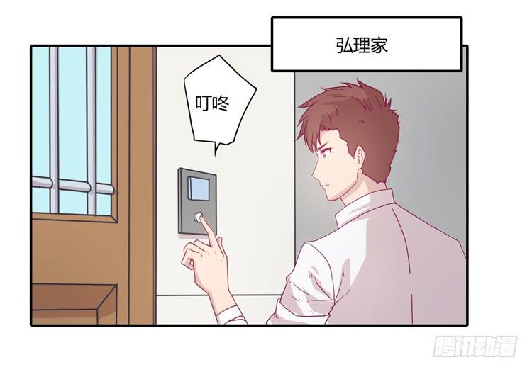 我一定会找到你！(1/2)-第82话