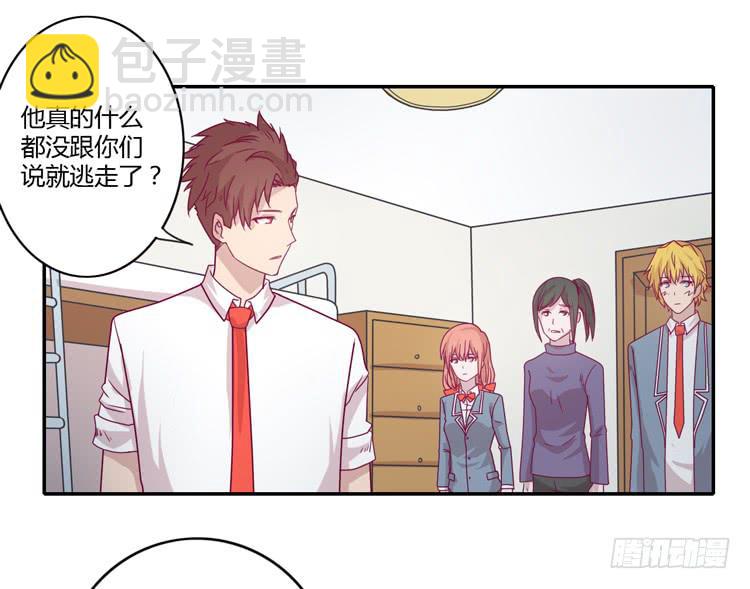我一定会找到你！(1/2)-第82话