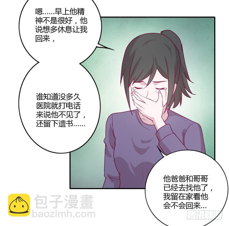 我一定会找到你！(1/2)-第82话