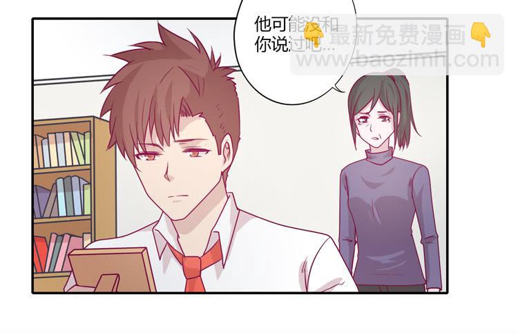 我一定会找到你！(1/2)-第82话