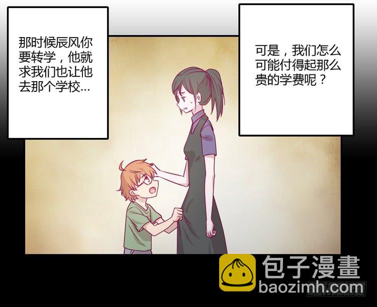 我一定会找到你！(1/2)-第82话