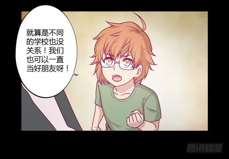 我一定会找到你！(1/2)-第82话