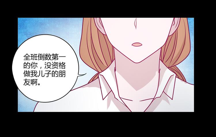 我一定会找到你！(1/2)-第82话