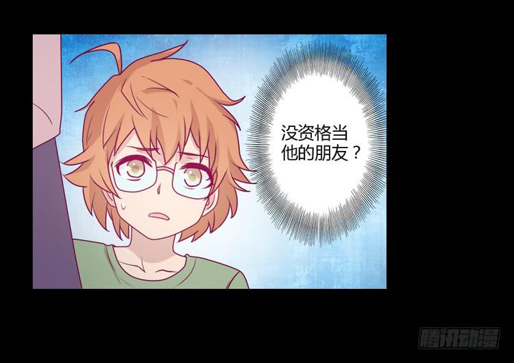 我一定会找到你！(1/2)-第82话