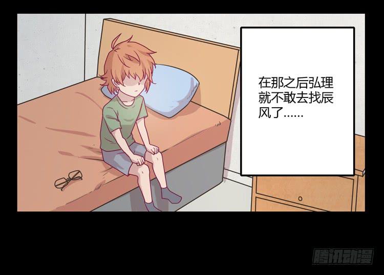 我一定会找到你！(1/2)-第82话