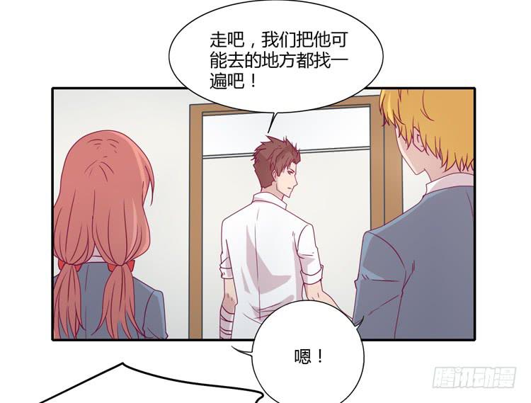 我一定会找到你！(1/2)-第82话