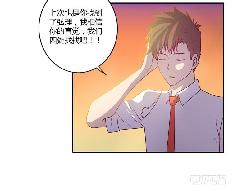 我一定会找到你！(1/2)-第82话