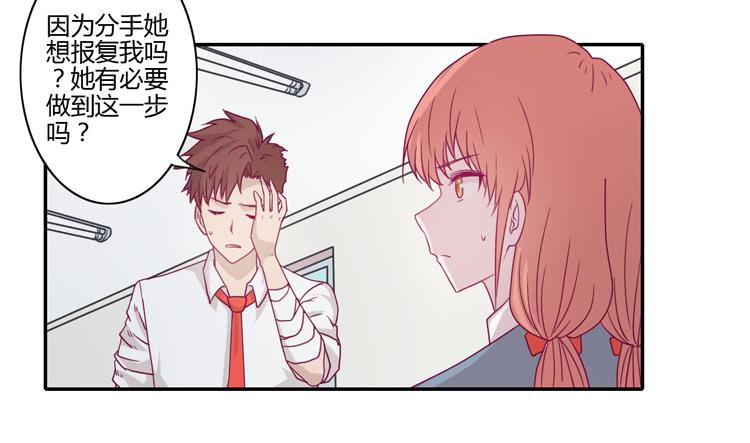我一定会找到你！(1/2)-第82话