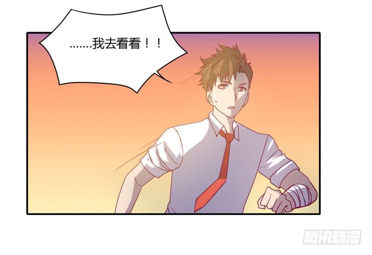 我一定会找到你！(1/2)-第82话