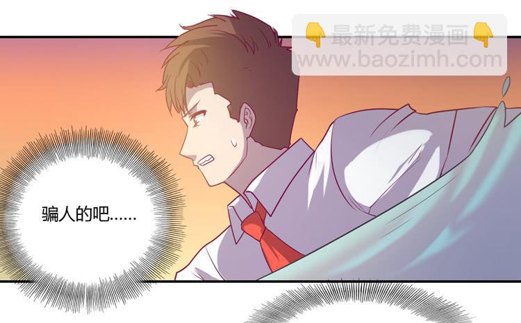 我一定会找到你！(1/2)-第82话