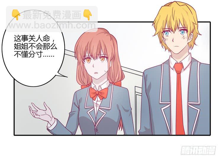 我一定会找到你！(1/2)-第82话