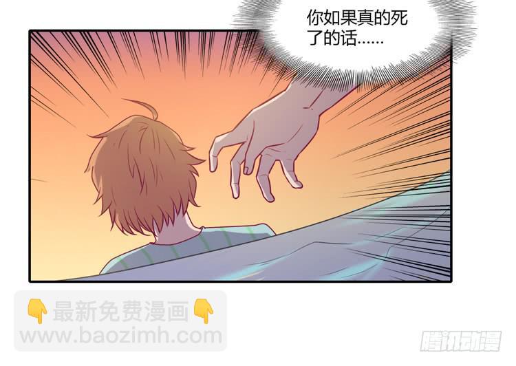 我一定会找到你！(1/2)-第82话