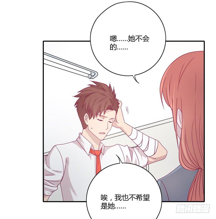 我一定会找到你！(1/2)-第82话