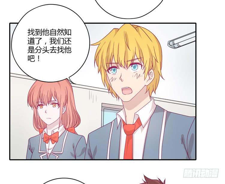 我一定会找到你！(1/2)-第82话