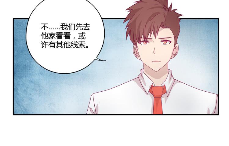 我一定会找到你！(1/2)-第82话