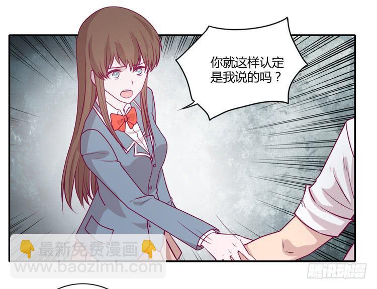 你为什么不相信我？(1/2)-第84话