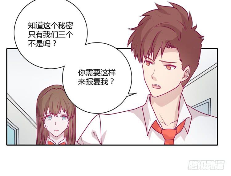 你为什么不相信我？(1/2)-第84话