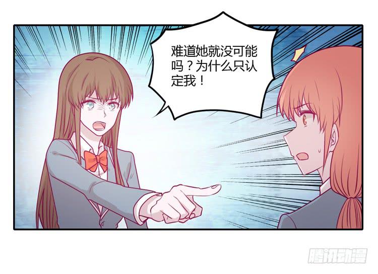 你为什么不相信我？(1/2)-第84话