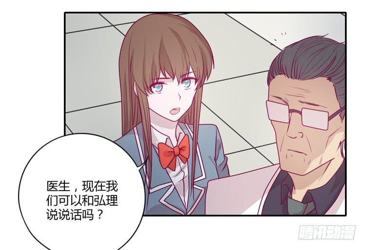 你为什么不相信我？(1/2)-第84话