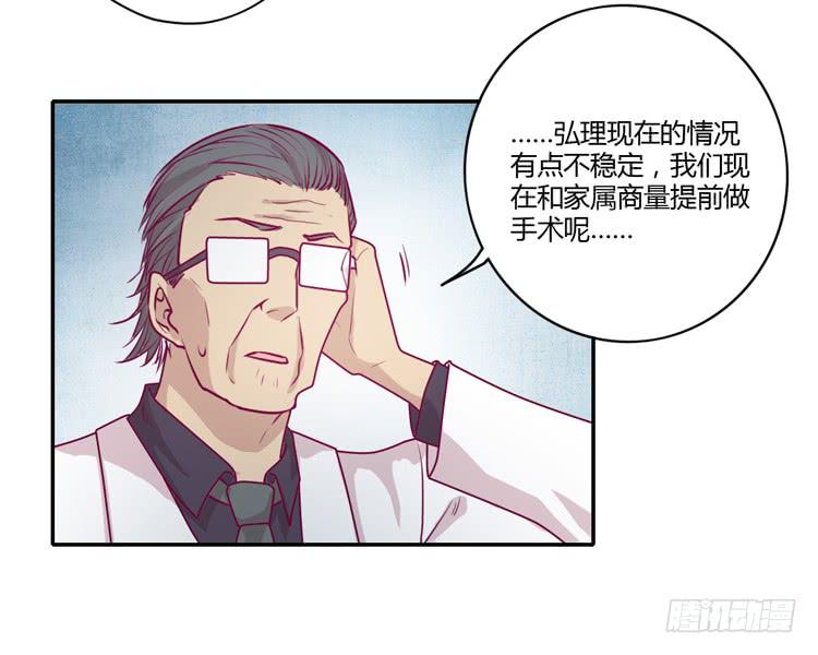你为什么不相信我？(1/2)-第84话