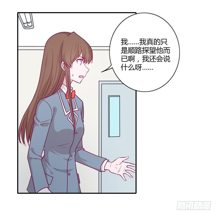 你为什么不相信我？(1/2)-第84话