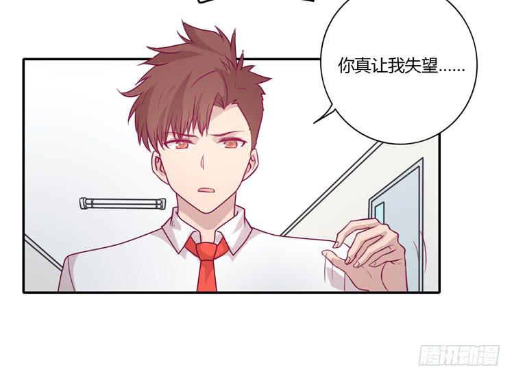 你为什么不相信我？(1/2)-第84话