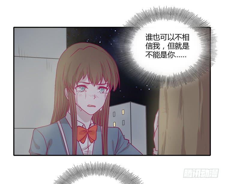 你为什么不相信我？(1/2)-第84话