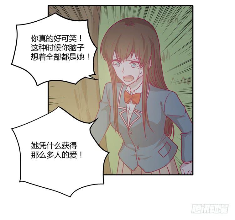 你为什么不相信我？(1/2)-第84话