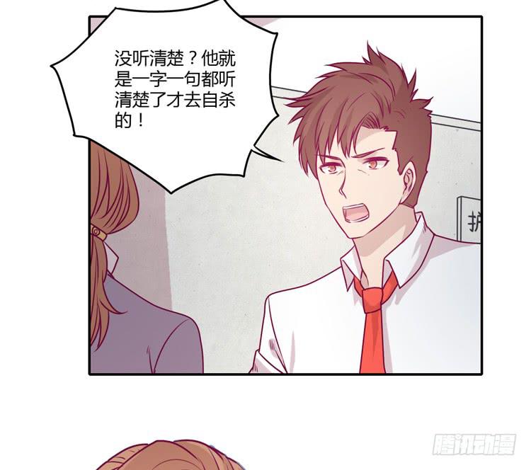 我不会让你们在一起的！(1/2)-第86话